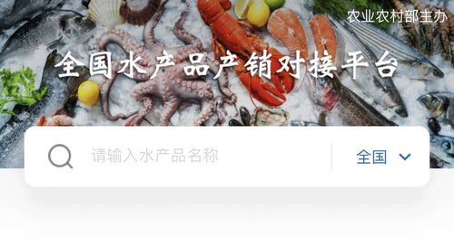 2月20日,由农业农村部渔业渔政管理局统筹指导,中国水产流通与加工